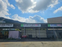 유성종합건설