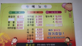 황금원