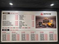 평민닭발 화성병점점