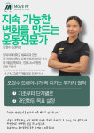무브피티 별내PT