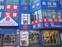 블링안경 충주시청점