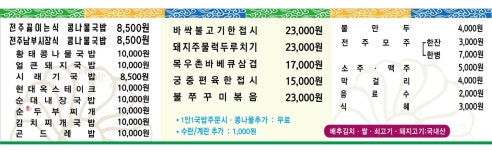 현대옥 여수무선점