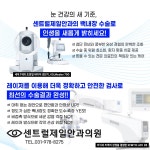 센트럴제일안과의원