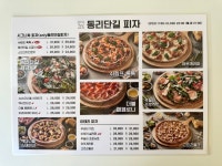 동리단길피자 한성대입구역점