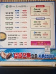 안가네오리&삼계탕
