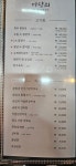 마당쇠숯불갈비