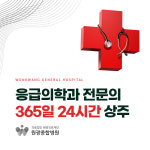 원광종합병원 지역응급의료기관