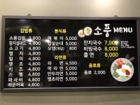 소풍분식