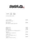 타노시미