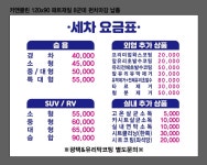 카앤클린 스팀세차 풍세공단점