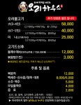 타짜오리하우스 동남점