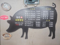 송가숯불꼬들목살