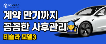 알에스오토모빌