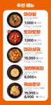 양궈푸마라탕 울산성남점