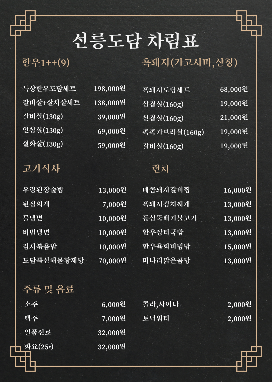 도담한우 이미지
