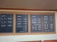옛터숯불갈비