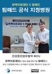 현백의료재단 사상고려병원