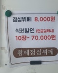 황제점심뷔페