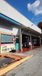 심상철자동차정비