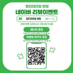 SK텔레콤 영진대리점 본점