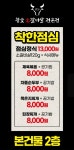 91.6참숯소갈비 김포운양동