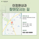 이정환내과의원