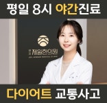 연지제일한의원