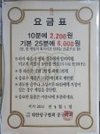 구슬모아당구장