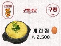 구땡식당 김해진영점