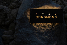 동몽원 스테이