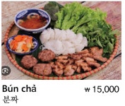 뱀부베트남쌀국수