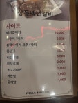 상동백년갈비