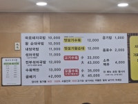 장수촌24시돼지국밥굴화점