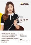 프렌즈아카데미 한대역점