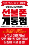 총각네텔레콤 봉명점