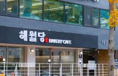 해월당 동김해점