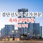 옥타곤부동산공인중개사사무소