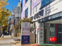 서울영상의학과의원