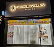 헤어 스튜디오 디 밀라노 옐로우 영천야사점 | 헤어스튜디오디밀라노 옐로우 영천야사점