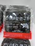 한나네김연구소 파주금릉점