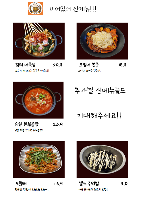 비어(BEER)있어 이미지