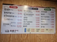 정남집 숯불구이