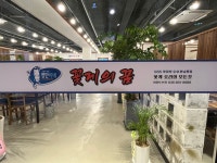 꽃게의꿈 의정부본점