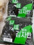한나네김연구소 파주금릉점