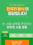 갈산한우리독서논술국어교습소 | 한우리독서논술월계국어교습소