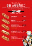 온화당