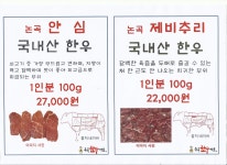 논곡한우마을