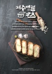 제주애월카츠 동탄점