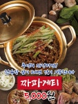 신선한우마을 가수원점