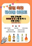 깐부치킨 가산디지털단지점